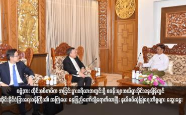Embedded thumbnail for ထိုင်းနိုင်ငံခြားရေးဝန်ကြီး၏ အကြံပေး နေပြည်တော် သို့ရောက်လာပြီး နယ်စပ်လုံခြုံရေးကိစ္စများ ဆွေးနွေး