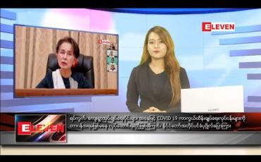 Embedded thumbnail for ဧပြီလ ၂၀ ရက်နေ့ ညပိုင်းသတင်းအစီအစဉ်