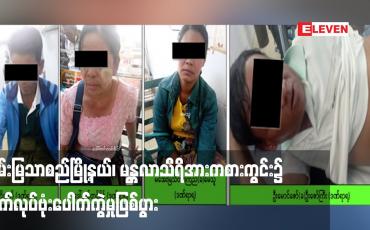 Embedded thumbnail for ချမ်းမြသာစည်မြို့နယ်၊ မန္တလာသီရိအားကစားကွင်း၌ လက်လုပ်ဗုံးပေါက်ကွဲမှုဖြစ်ပွားပြီး အားကစားနှင့် လူငယ်ရေးရာဝန်ကြီးဌာနမှ ဝန်ထမ်း ၂ ဦးနှင့် အရပ်သားပြည်သူ ၂ ဦးတို့ဒဏ်ရာရရှိ
