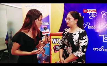 Embedded thumbnail for Woods ရဲ့ Love & Care Storyboard ပြိုင်ပွဲဆုချီးမြှင့်ပွဲ