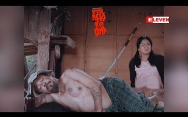 Embedded thumbnail for ကျောမှာဂဠုန်ရင်မှာနဂါး ဇာတ်ကားကြီးမှာ ကိုမောင်နဲ့ အသက်ကြီးတော့မှ ပထမဆုံး ပြန်ရိုက်ရတယ်ဆိုတဲ့ သရုပ်ဆောင် မိုခမ်း(ရုပ်သံအစီအစဉ်)