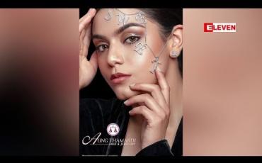 Embedded thumbnail for အောင်သမာဓိရဲ့ စိန်ထည်ဒီဇိုင်းသစ်ကြော်ငြာရိုက်ကွင်း 