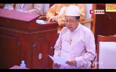 Embedded thumbnail for ဆိပ်ကြီးခနောင်တိုမြို့နယ်နှင့် ဒလမြို့နယ်တို့ကို ဆက်သွယ်မည့် တံတားတစ်စင်း တည်ဆောက်နိုင်ရေး ၂၀၁၉-၂၀၂၀ ဘဏ္ဍာရေးနှစ်တွင် ကြိုတင်ဖြစ်မြောက်နိုင်စွမ်း လေ့လာဆန်းစစ်မှုကို ပြုလုပ်သွားမည်ဟုဆို 