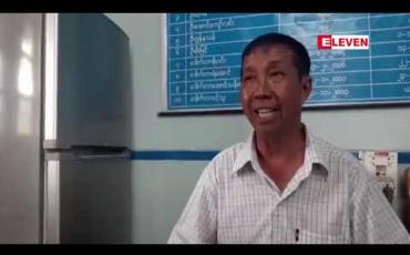 Embedded thumbnail for ပဲခူးတိုင်းဒေသကြီးအတွင်းရှိ ကျွဲ၊ နွားများကို တရားဝင်တင်ပို့ရာတွင် တရုတ်နိုင်ငံသို့ အများဆုံးတင်ပို့နေ 