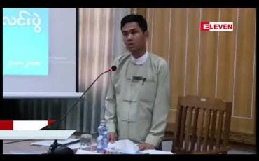 Embedded thumbnail for ထားဝယ်တန်ဆောင်တိုင်နှစ်ကျိပ်ရှစ်ဆူဘုရားဒေသစာရီကြွချီ ပူဇော်ပွဲတော်တွင်ရပ်ကွက်၊ ကျေးရွာအမည်များထားဝယ်လို မရေးရ ဟူသည့် အချက်နှင့် ပတ်သက်၍ သတင်းစာရှင်းလင်း