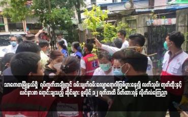 Embedded thumbnail for သာကေတမြို့နယ်ရှိ  ရပ်ကွက်အချို့တွင် ဝမ်းပျက်ဝမ်းလျောရောဂါဖြစ်ပွားနေ၍ လက်သုပ်၊ တုတ်ထိုးနှင့် ယင်နားစာ ရောင်းချသည့် ဆိုင်များ ဇူလိုင် ၁၂ ရက်အထိ ပိတ်ထားရန် လိုက်လံကြေညာ