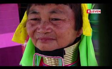 Embedded thumbnail for ကြေးကွင်းစွပ် ကယန်းယဉ်ကျေးမှုနှင့် ရိုက်ခတ်လာသည့် ခေတ်ရေးစီးကြောင်း (Feature - ရုပ်သံအစီအစဉ်)