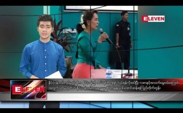 Embedded thumbnail for မတ်လ ၁၉ ရက် နံနက်ခင်း သတင်းအစီအစဉ်
