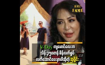 Embedded thumbnail for &amp;quot;မောင်လေးကို ဝယ်ခိုင်းထားတာပါ။သိန်း ၃၅၀ တန် စိန်လက်စွပ်ဝယ်ပေးမှာပါ&amp;quot;ဆိုတဲ့ ဆုရှိင်း