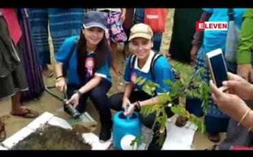 Embedded thumbnail for မကွေးတိုင်းအတွင်းသစ်ပင်ပေါင်းတစ်သိန်းအထိစိုက်ပျိုးသွားမည့် သစ်ပင်စိုက်ပွဲတော်ကိုချောက်နှင့် ရေနံချောင်း တို့၌ စတင်ခဲ့ပြီးရုပ်ရှင် သရုပ်ဆောင် ၅၀ ကျော် ပါဝင်ခဲ့