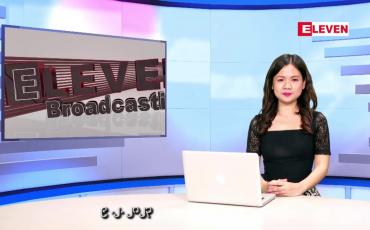 Embedded thumbnail for ဖေဖော်ဝါရီ ၉ ရက်နေ့ ညပိုင်းသတင်းအစီအစဉ် ( ည ၈ နာရီ တိုက်ရိုက်ထုတ်လွှင့်မှု )