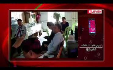 Embedded thumbnail for ကချင်ပြည်နယ် ပြည်သူ့ပါတီရုံးချုပ်ကို မြစ်ကြီးနားမြို့တွင် ဖွင့်လှစ်