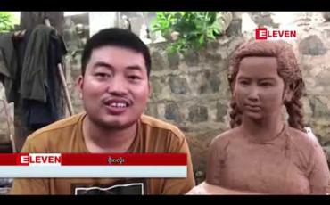 Embedded thumbnail for ဒေါ်အောင်ဆန်းစုကြည်၏ ၇၄ နှစ်ပြည့်မွေးနေ့အထိမ်းအမှတ်အဖြစ် ငယ်ဘဝပုံတူ ရွှံ့ရုပ်တုကို တက္ကသိုလ်ကျောင်းသားတစ်ဦး ထုလုပ်