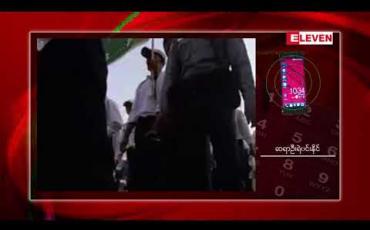Embedded thumbnail for လပွတ္တာမြို့မှ ဆရာ၊ဆရာများ၏ ကိုယ်ရေး အချက်အလက် များကို တိုင်းပညာရေးဌာနက နှုတ်ဖြင့် တောင်းခံခဲ့