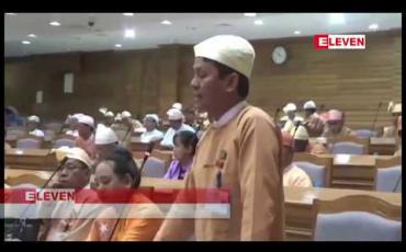 Embedded thumbnail for ကျောင်းဆရာ/မအပြောင်းအရွှေ့များအတွက် တိုင်းဒေသကြီးလွှတ်တော်၌ မမေးကြစေလိုပဲ ပြည်ထောင်စု၌သာ မေးကြရန် စစ်ကိုင်းတိုင်းလူမှုရေးဝန်ကြီး ပြောကြား