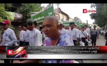 Embedded thumbnail for ပြီးခဲ့သည့် ရက်ပိုင်းက လပွတ္တာမြို့တွင် ဆန္ဒထုတ်ဖော်ခဲ့ကြသည့် ဆရာ၊ ဆရာမများအား လူမှုကွန်ရက်တွင် ဝေဖန်နေမှုများနှင့် ပတ်သက်ပြီး ဆန္ဒထုတ်ဖော်ခဲ့သူများမှ ရှင်းလင်း ကြေညာချက် တစ်စောင် ထုတ်ပြန် 