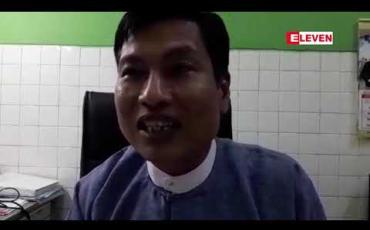 Embedded thumbnail for ဝေါမြို့နယ်၊ နောင်ပတ္တရာကျေးရွာတွင် သွေးလွန်တုပ်ကွေးဖြစ်ပွားမှုများပြားနေ