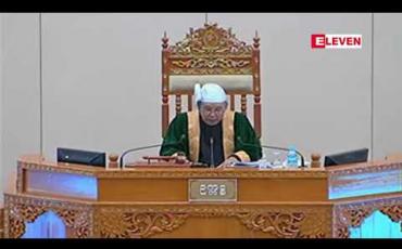 Embedded thumbnail for အသက် ၁၂ နှစ်အောက် မိန်းကလေး၊ မသန်စွမ်းသူ မိန်းကလေးများကို မုဒိမ်းမှု ကျူးလွန်သူအား ထောင်ဒဏ် အနှစ် ၂၀ သို့မဟုတ် ထောင်ဒဏ်တစ်သက် ချမှတ်နိုင်မည့် ဥပဒေကြမ်းအား အမျိုးသားလွှတ်တော် အတည်ပြု 
