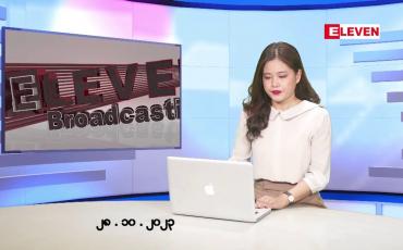 Embedded thumbnail for အောက်တိုဘာ ၂၈ ရက် ညနေခင်း သတင်း အစီအစဉ်