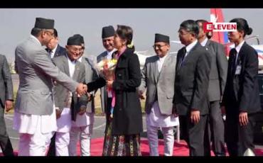 Embedded thumbnail for နိုင်ငံတော်၏ အတိုင်ပင်ခံပုဂ္ဂိုလ် ဒေါ်အောင်ဆန်းစုကြည် နီပေါနိုင်ငံသို့ တရားဝင်ချစ်ကြည်ရေးခရီးစဉ် သွားရောက်