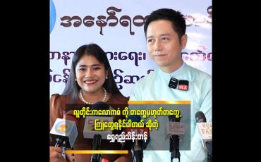 Embedded thumbnail for 'လောကဓံ ကို ကြုံတွေ့ရတဲ့ အခါ ဘယ်လို ဖြတ်ကျော်မလဲ ကယ်နိုင်တာက ရတနာသုံးပါး