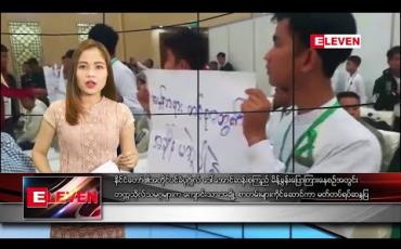Embedded thumbnail for ဇန်နဝါရီ ၂၈ ရက် ညပိုင်းသတင်းအစီအစဉ်