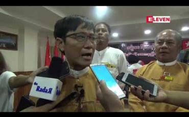 Embedded thumbnail for ဖွဲ့စည်းပုံပြင်ဆင်ရေးတွင် တပ်မတော်မှ လက်ရှိအခြေအနေကို နားလည်ပြီး ပူးပေါင်းဆောင်ရွက်ပါက အခက်အခဲများကို ကျော်လွှားနိုင်မည်ဖြစ်ကြောင်း NLD ပြောရေးဆိုခွင့်ရှိသူ ပြောကြား 