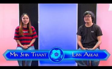 Embedded thumbnail for ပြိုင်ဆိုင်မှုတွေမြင်တွေ့ရမယ့် အာဆင်နယ်အသင်းနှင့် စပါးအသင်းတို့၏ ပွဲစဉ်အကြောင်း