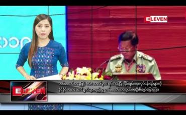 Embedded thumbnail for အောက်တိုဘာ ၂၉ ရက်နေ့ နံနက်ပိုင်း သတင်းအစီအစဉ်