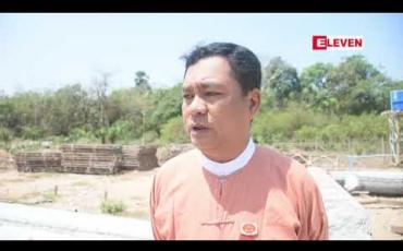 Embedded thumbnail for ပျက်ကျခဲ့သည့် မြောင်းမြကြိုးတံတားဟောင်းမှ ပစ္စည်းအစိတ်အပိုင်းများဖြင့် မြို့နယ်အတွင်းရှိ ကျေးရွာ ၁၀ ရွာ တွင် အရေးပေါ်လိုအပ်နေသည့် တံတားများ တည်ဆောက်မည်