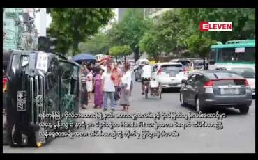 Embedded thumbnail for ဗိုလ်တထောင်မြို့နယ်တွင် ယာဉ်တိုက်မှု ဖြစ်ပွားပြီးယာဉ်ပေါ်ပါသူတစ်ဦးထိခိုက်ဒဏ်ရာရ