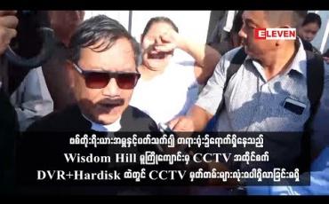 Embedded thumbnail for ၁၀ ကြိမ်မြောက် ဗစ်တိုးရီးယားအမှုရုံးချိန်းမှာ Wisdom Hill မူကြိုကျောင်း CCTV မှတ်တမ်းအတွက် စစ်ဆေးချက်ဘယ်လိုရှိခဲ့လဲ