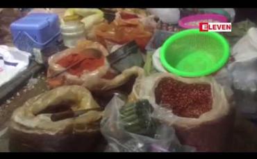 Embedded thumbnail for စားသုံးရန်မသင့်သည့်ဆိုးဆေးအသုံးပြုထားသည့် ငရုတ်သီးမှုန့်နှင့် မျှစ်များ ဟင်္သာတဈေးကွက်အတွင်း ရှိနေ မှုကြောင့် ယခုလအတွင်း ဌာနဆိုင်ရာတာဝန်ရှိသူများ ပိုမိုအရှိန်မြှင့်စစ်ဆေးမည်ဟုဆို