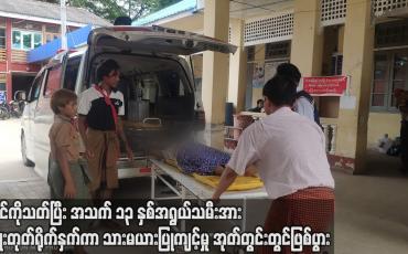 Embedded thumbnail for မျက်နှာဖုံးစွပ်နှင့် အမျိုးသားနှစ်ဦးမှ မိခင်ကိုသတ်ပြီး အသက် ၁၃ နှစ်အရွယ် သမီးအား ကြိုးတုတ်ရိုက်နှက်