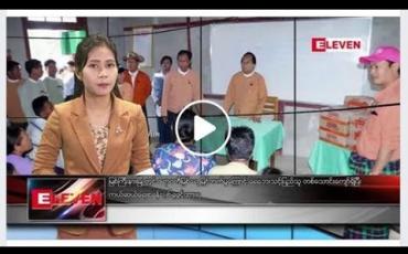 Embedded thumbnail for ဇူလိုင်လ ၁၄ ရက်နေ့ နံနက်ခင်း သတင်းအစီအစဉ်