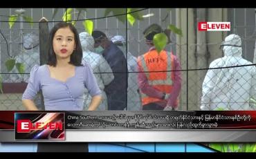 Embedded thumbnail for ဇန်နဝါရီ ၃၁ ရက် ညပိုင်းသတင်းအစီအစဉ်
