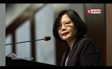 Embedded thumbnail for ပါတီအတွင်းပြိုင်ဘက်ကို အနိုင်ရပြီးနောက် ထိုင်ဝမ် သမ္မတ ဆိုင်အင်းဝမ် ဒုတိယမြောက်သက်တမ်း ယှဉ်ပြိုင်မည်