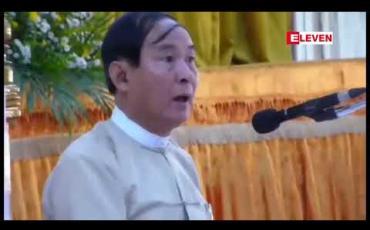 Embedded thumbnail for မဏ္ဍိုင်သုံးရပ်လုံးတွင် ကန့်သတ်ချက်များ ရှိသဖြင့် လုပ်ပိုင်ခွင့်များကို ကျော်လွန်၍ မလုပ်ဆောင်ရန်လိုကြောင်း နိုင်ငံတော်သမ္မတ ဦးဝင်းမြင့် ပြောကြား 