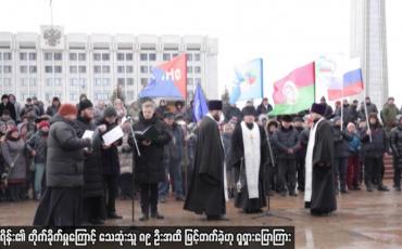 Embedded thumbnail for ယူကရိန်း၏ တိုက်ခိုက်မှုကြောင့် သေဆုံးသူ ၈၉ ဦးအထိ မြင့်တက်ခဲ့ဟု ရုရှားပြောကြား