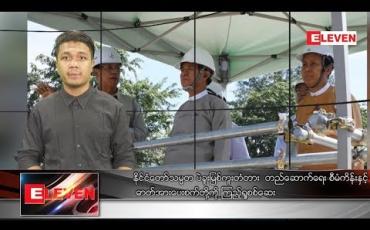 Embedded thumbnail for နိုဝင်ဘာ ၃ ရက် နံနက်ခင်း သတင်း အစီအစဉ်