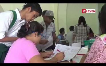 Embedded thumbnail for တက္ကသိုလ်ဝင်စာမေးပွဲ ဖြေဆိုခွင့်လျှောက်လွှာများကို စက်တင်ဘာလကုန် နောက်ဆုံးထားတင်သွင်းရမည်