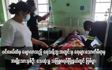 Embedded thumbnail for ပင်လယ်ထဲမှ မျောလာသည့် ရေသန့်ဘူးးအတွင်းမှ ရေများသောက်မိရာမှ အမျိုးသားနှစ်ဦး