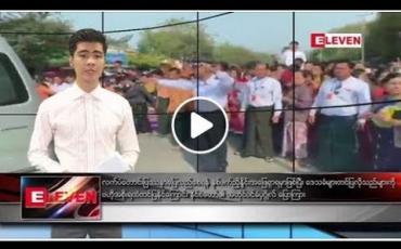 Embedded thumbnail for မတ်လ ၈ ရက်နေ့ ညပိုင်းသတင်းအစီအစဉ်