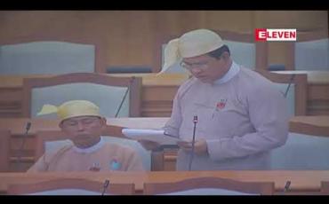 Embedded thumbnail for အရက်ချက်စက်ရုံအချို့မှာ အခွန်ရုံးကို စက်ရုံပိတ်ထားသည်ဟု အကြောင်းကြားပြီး အရက်ခိုးထုတ် ရောင်းချနေခြင်းများ တွေ့နေရခြင်းကြောင့် ရှောင်တခင် ဝင်ရောက်စစ်ဆေးသင့်ကြောင်း ပြည်သူ့လွှတ်တော် ကိုယ်စားလှယ် အကြံပြုပြောကြား