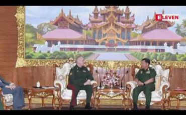 Embedded thumbnail for တပ်မတော်ကာကွယ်ရေးဦးစီးချုပ်က ရုရှားနိုင်ငံ၊ ကာကွယ်ရေးဝန်ကြီးဌာန ဒုတိယဝန်ကြီးကို လက်ခံတွေ့ဆုံပြီး စစ်ဘက်၊ ဆေး ဘက်နှင့် အကြမ်းဖက်မှုတိုက်မှုတိုက်ဖျက်ရေးများတွင် ပူးပေါင်းပါဝင်ရေး ဆွေးနွေး 