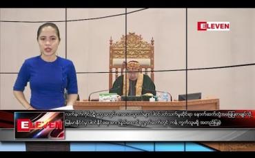 Embedded thumbnail for စက်တင်ဘာလ ၂ ရက်နေ့ ညပိုင်းသတင်းအစီအစဉ် 