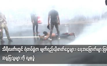 Embedded thumbnail for သီရိလင်္ကာတွင် ရဲတပ်ဖွဲ့က မျက်ရည်ယိုဓာတ်ငွေ့များ၊ ရေအမြောက်များဖြင့် ဆန္ဒပြသူများကို လူစုခွဲ