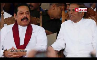 Embedded thumbnail for သီရိလင်္ကာတရားရုံးတစ်ရုံးမှ ရာဂျာပက်ဆာ၏ ဝန်ကြီးချုပ်အာဏာအား ရပ်ဆိုင်း 