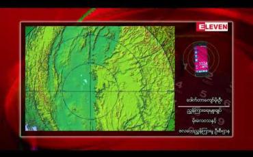 Embedded thumbnail for နှစ်သစ်ကူးကာလ၌ မြန်မာနိုင်ငံတစ်ဝန်း အချိန်အခါမဟုတ် မိုးရွာသွန်းနိုင်