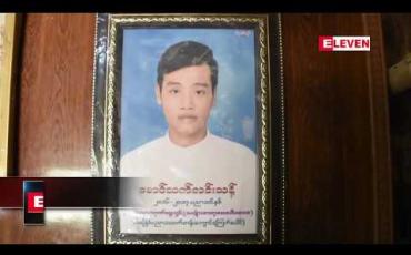 Embedded thumbnail for အုပ်စုဖွဲ့ရိုက်နှက်၍ ဆိုင်ကယ်လုယက်ခံခဲ့ရပြီးသေဆုံးခဲ့သည့် ရတနာပုံ Cyber City နည်းပညာတက္ကသိုလ် ကျောင်းသား၏ နာရေးပြုလုပ်ခဲ့ 